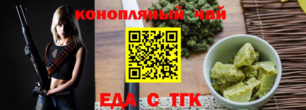 Печенье с ТГК конопля  Вход с VPN  Протвино 