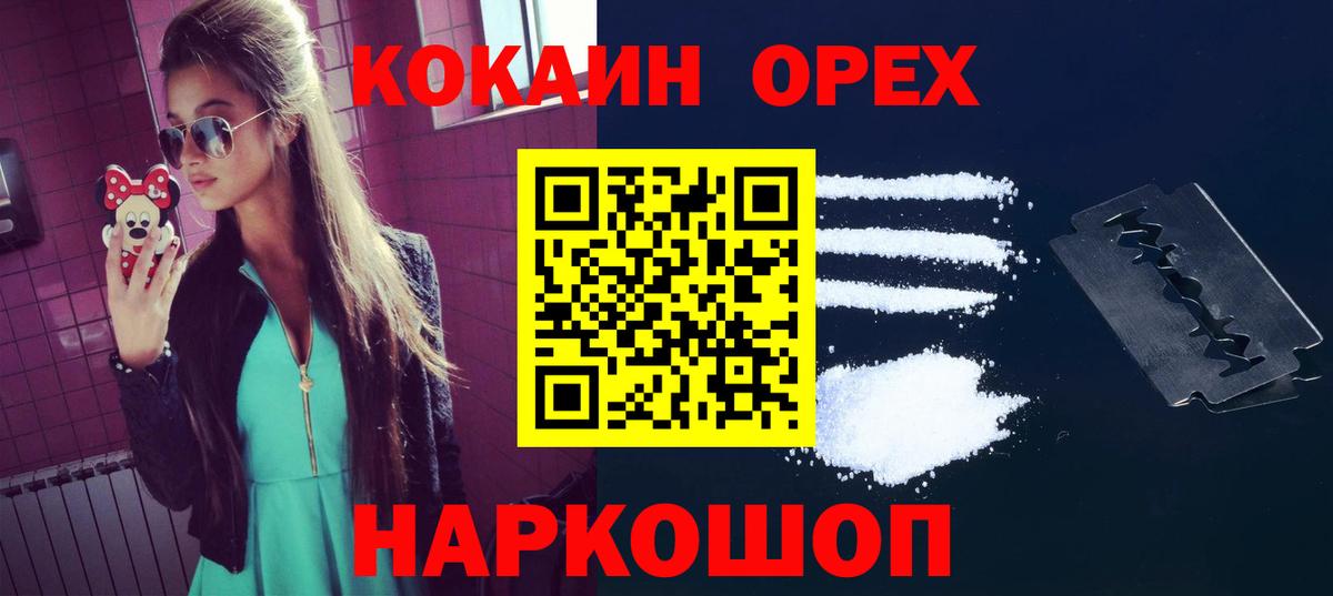 Кокаин Columbia Протвино