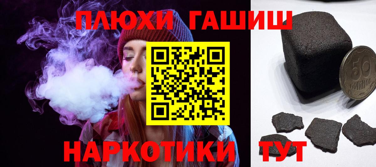 ГАШ ice o lator  Вход с VPN  Протвино  ГАШ hashish 