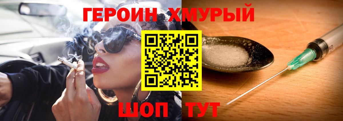 ГЕРОИН афганец  Вход с VPN  Протвино 