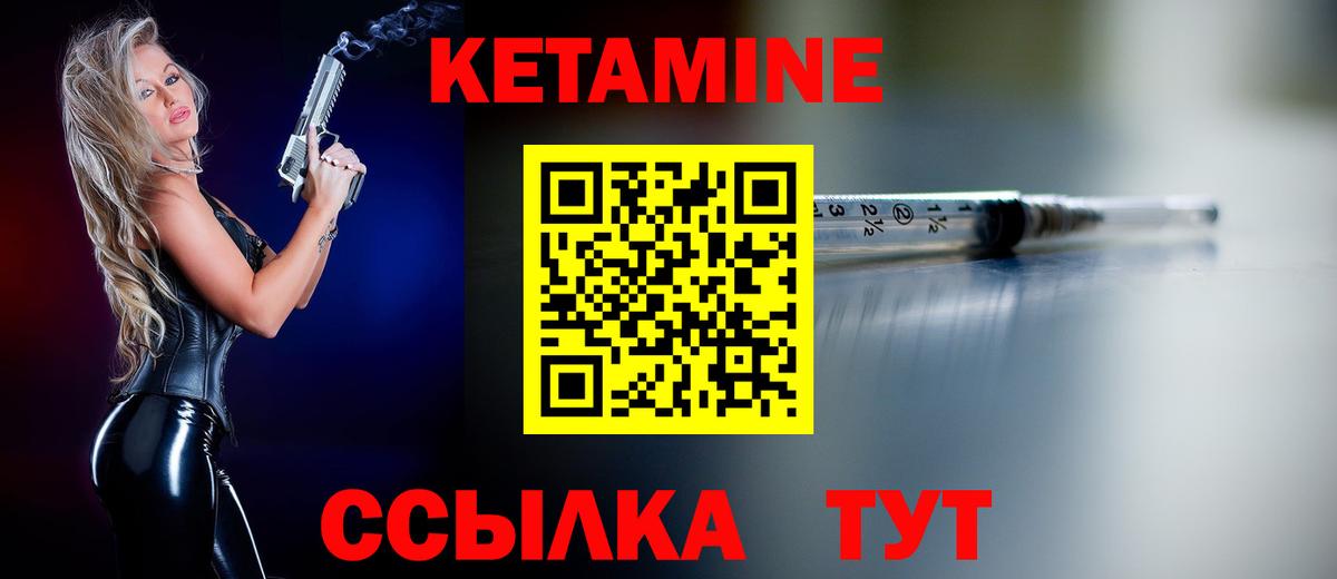 Протвино  КЕТАМИН VHQ  Вход с VPN 
