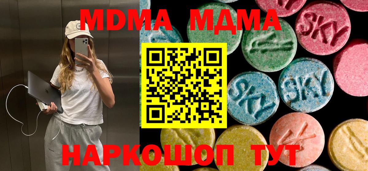 MDMA Molly Протвино