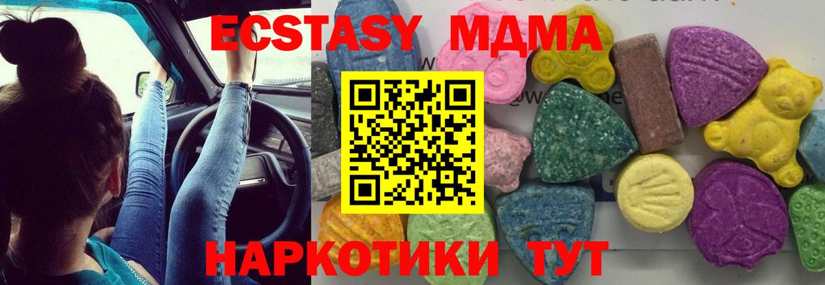 МДМА молли  MDMA  Протвино  Вход с VPN  МДМА crystal 