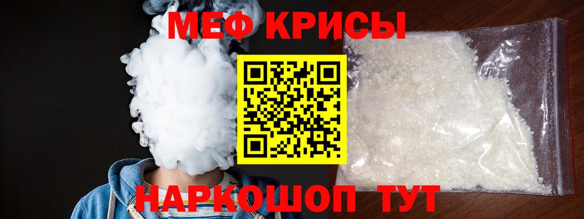 МЯУ-МЯУ  Мефедрон VHQ  Вход с VPN  МЕФ  Протвино  МЯУ-МЯУ VHQ 