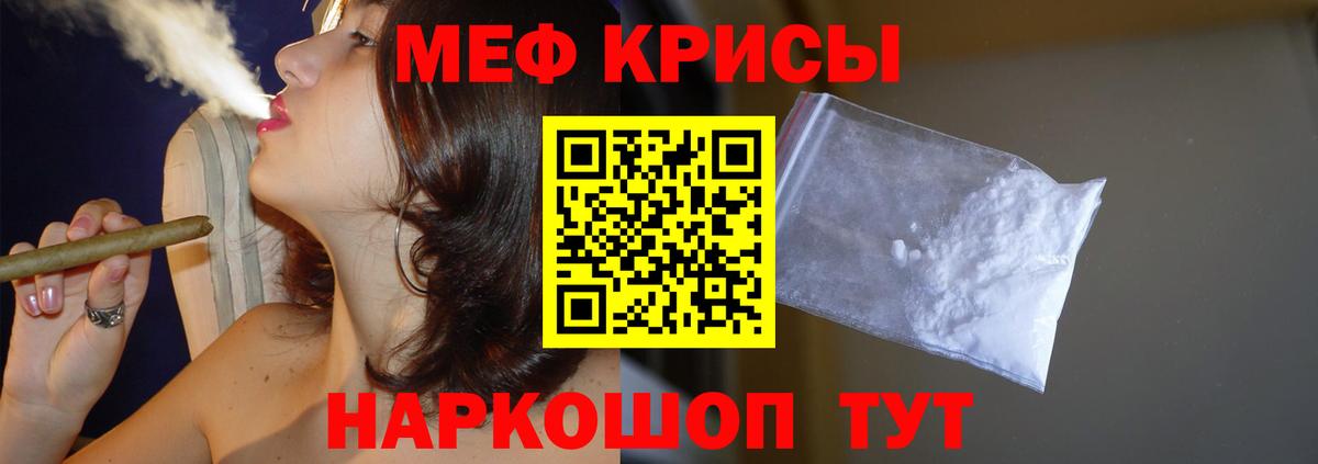 Мефедрон Протвино