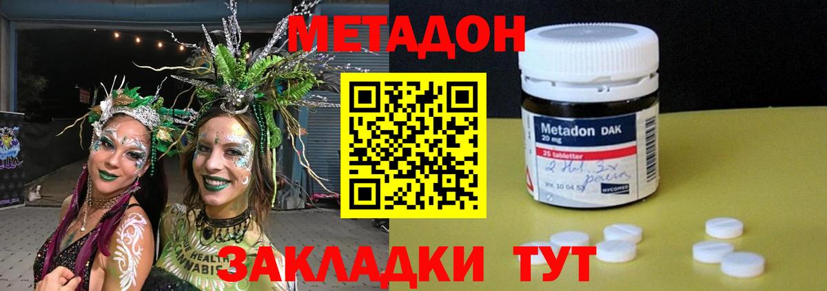 Протвино  Метадон белоснежный  Метадон methadone  Вход с VPN 