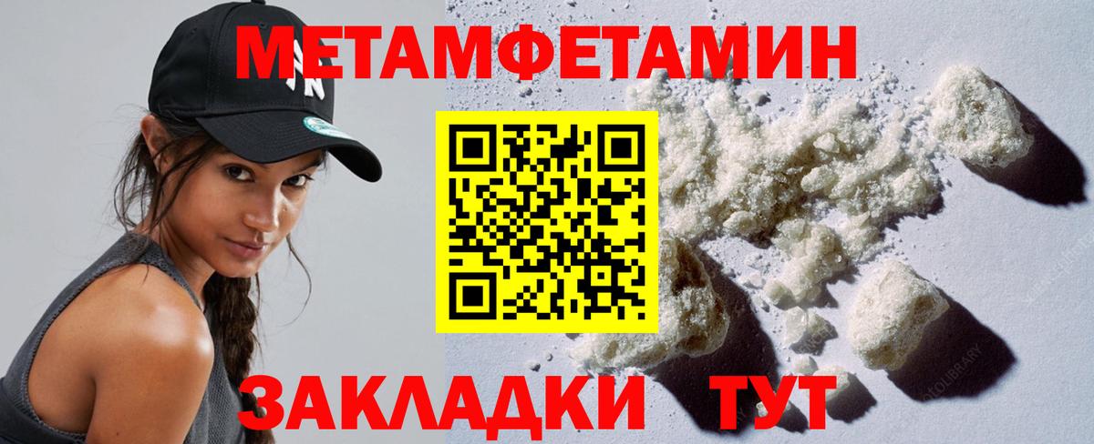 Метамфетамин Methamphetamine  Метамфетамин Methamphetamine  Протвино  Вход с VPN 