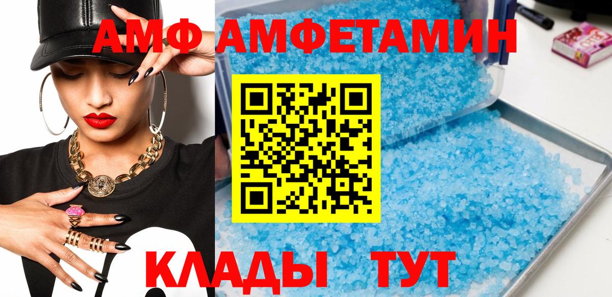 МЕТАМФЕТАМИН Декстрометамфетамин 99.9% Протвино