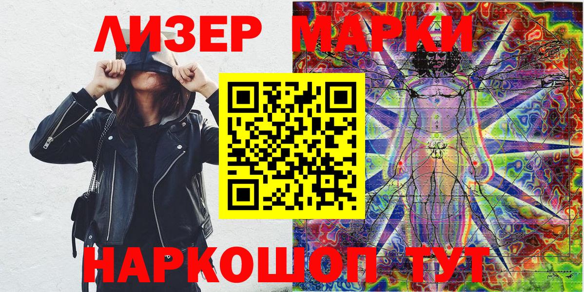Марки 25I-NBOMe 1500мкг  Марки 25I-NBOMe 1500мкг  Вход с VPN  Протвино 