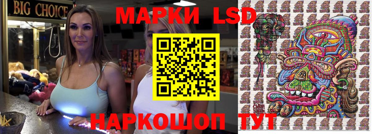 Наркотические марки 1,8мг Протвино