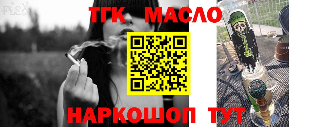 купить  сайты  Вход с VPN  Дистиллят ТГК вейп  Протвино  ТГК вейп с тгк 