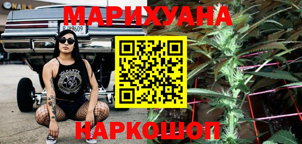 Канабис план Протвино